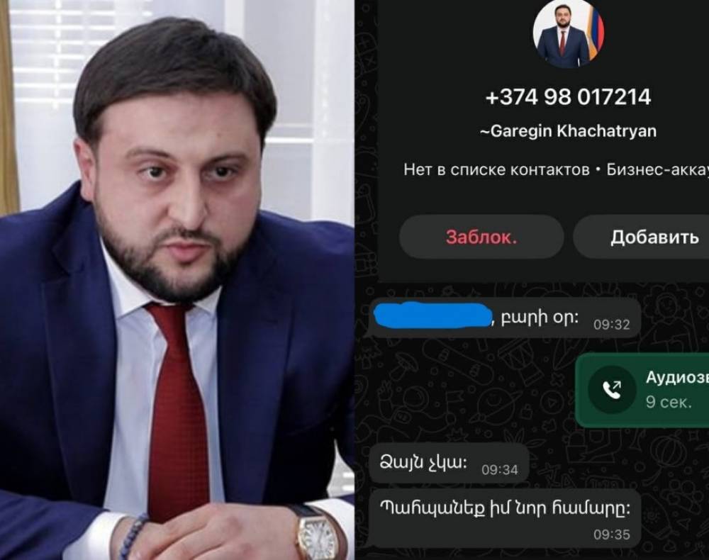 Տեսչական մարմնի ղեկավար Գարեգին Խաչատրյանի անունից WhatsApp-ի կեղծ օգտահաշիվ է բացվել