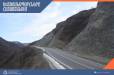 ՀՀ տարածքում ավտոճանապարհները հիմնականում անցանելի են