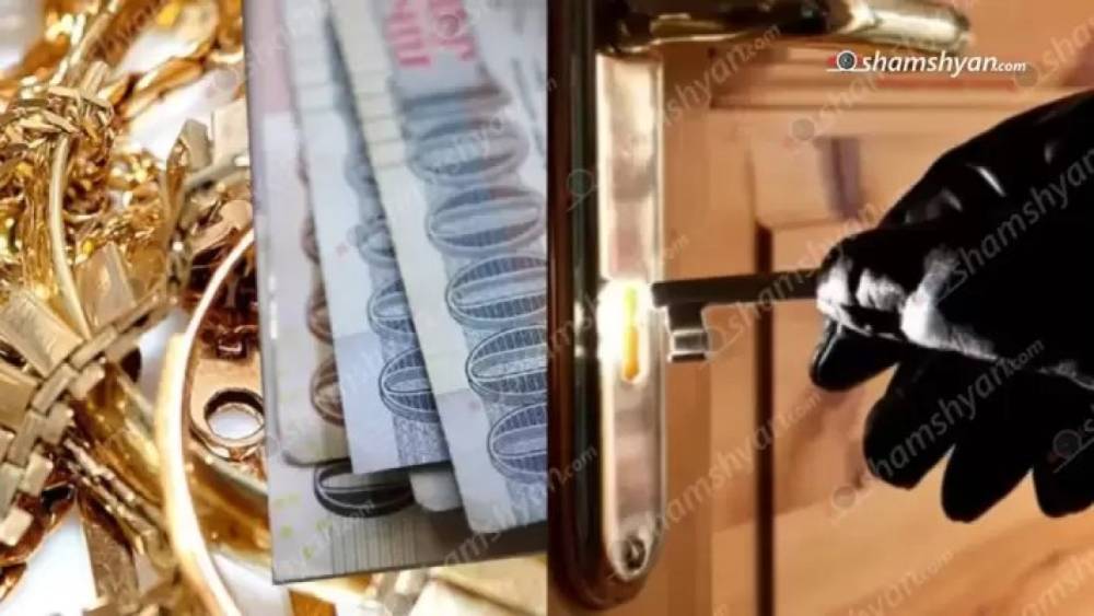Վանաձորում ննջասենյակի պահարանից գողացել են 4․000 ԱՄՆ դոլար և 1 մլն 100 հազար դրամ գումար