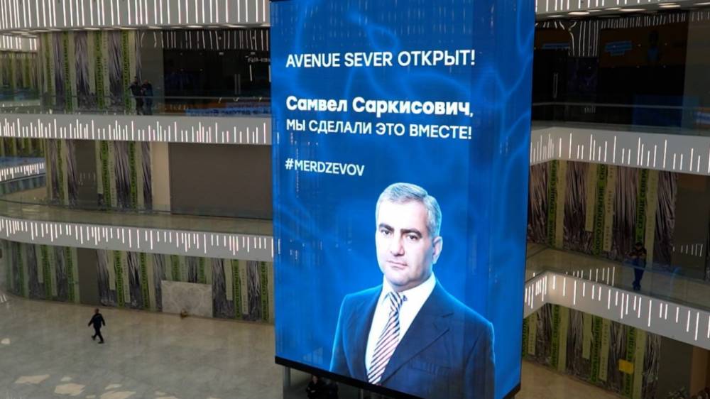 Սամվել Կարապետյանի բիզնեսը ՌԴ-ում ընդլայնվում է. «Տաշիր»-ը Մոսկվայում բացեց քաղաքի ամենամեծ առևտրի կենտրոններից մեկը (տեսանյութ)