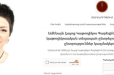 Կաթողիկոսի դեմ ստորագրահավաք նախաձեռնողը Կճոյանի աշխատակիցն է. «Ժողովուրդ»