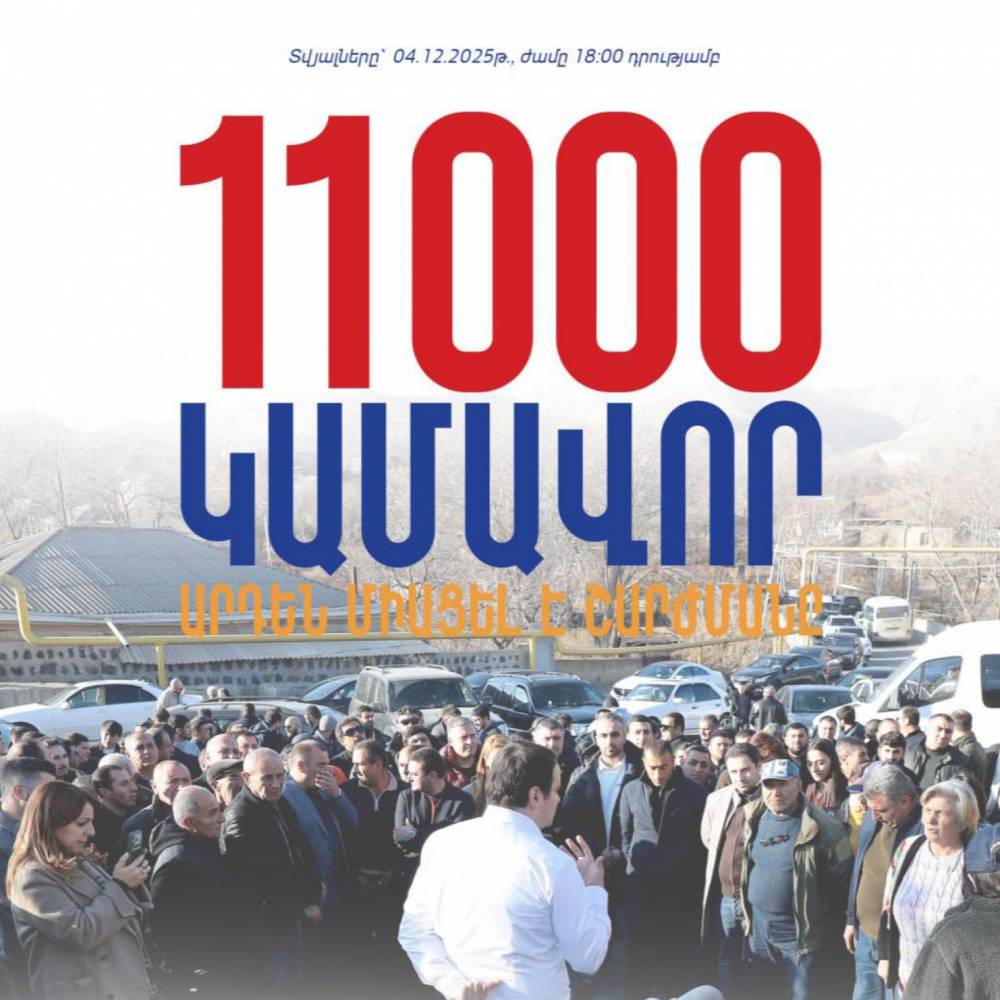 Վայքի գրասենյակում գրանցվեց և շարժման շարքերը համալրեց մեր 11,000-րդ կամավորը. «Մեր ձևով» շարժում