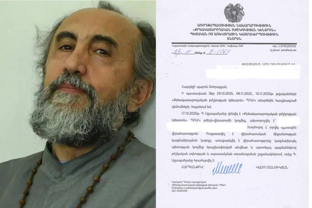 Միքայել Սրբազանի պաշտպանների թիմը հայտարարություն է տարածել նրա վիրահատության վերաբերյալ