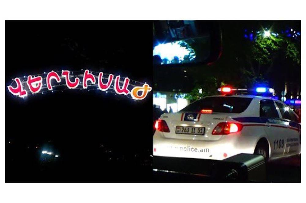 Այս գիշեր անկարգություններ են տեղի ունեցել Երևանում. Լեհաստանի 17 քաղաքացի է ձերբակալվել