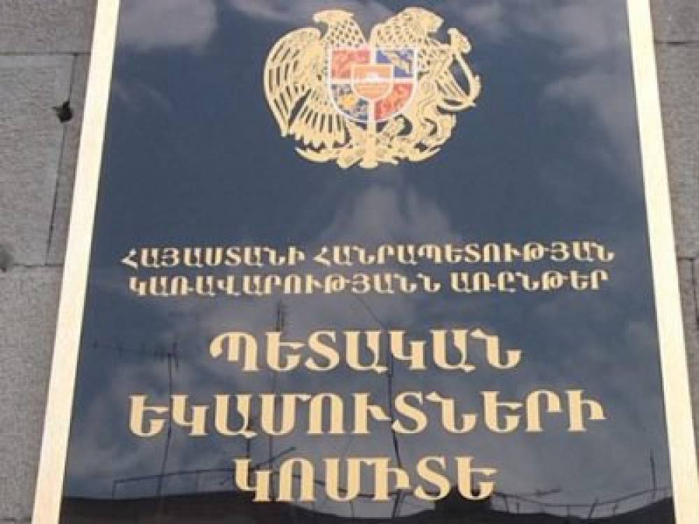 Վարչապետի որոշմամբ՝ ՊԵԿ-ի երկու վարչությունները ձուլվել են իրար