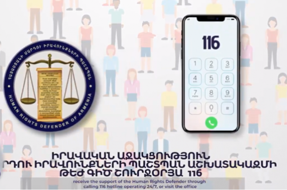 ՄԻՊ-ը հրապարակել է իրազեկող տեսանյութ կանանց նկատմամբ բռնության կանխարգելման վերաբերյալ