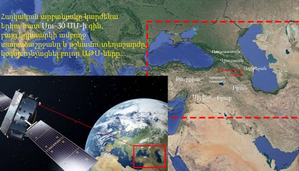 2 հատ չգործող ՍՈւ-30 ՍՄ գնով Հայաստանը կարող է տիեզերք ուղարկել իր սեփական արբանյակը