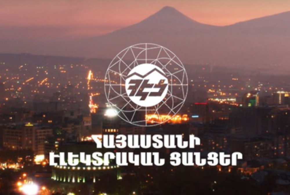 «ՀԵՑ»-ը տուգանվեց 10 միլիոն դրամ գումարի չափով