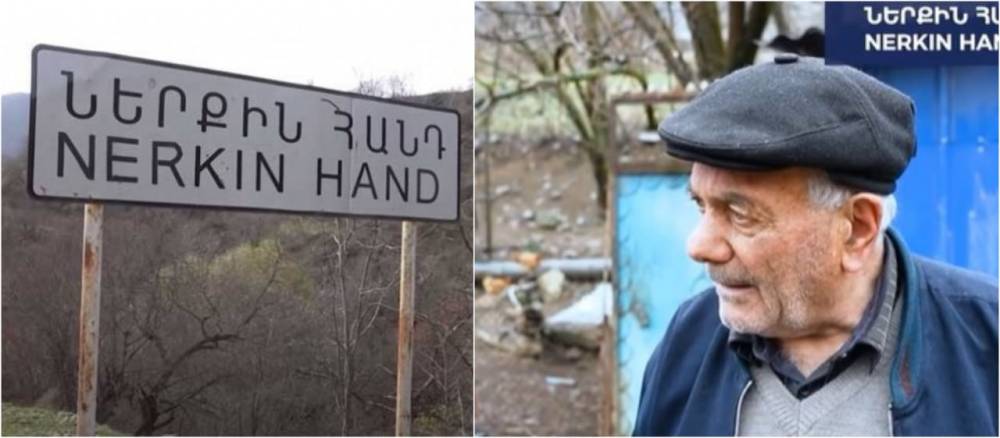 Գերեզմանոց չունենք, թշնամու վերահսկողության տակ է․ Ներքին Հանդի բնակիչ (տեսանյութ)
