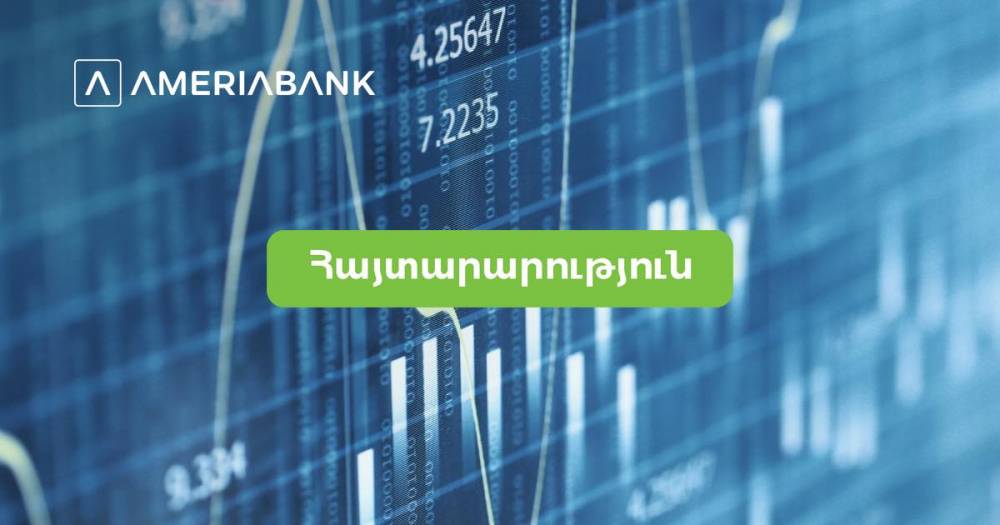 Ամերիաբանկը միանալու է Լոնդոնի ֆոնդային բորսայում գրանցված BOGG միջազգային ֆինանսական խմբին որպես ինքնուրույն լիիրավ անդամ