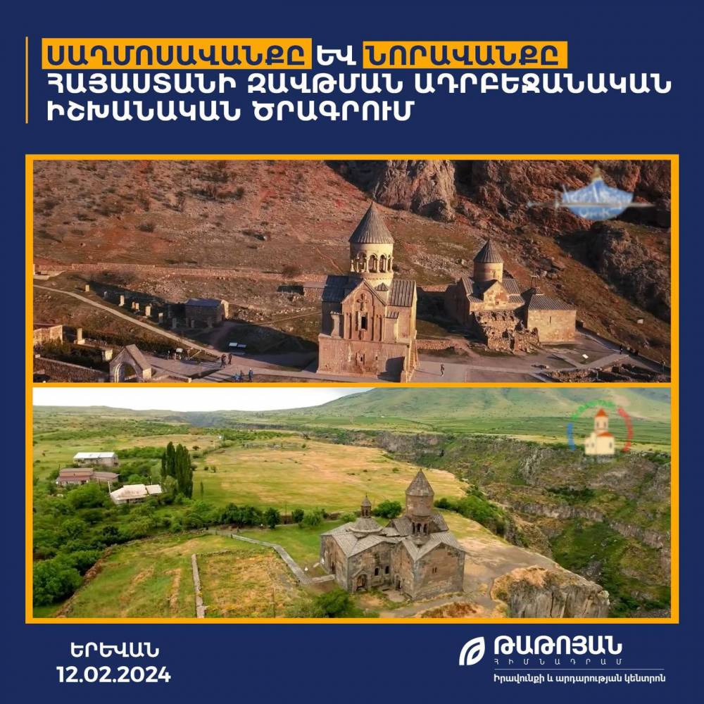 Շարունակելով կեղծիքները․ Սաղմոսավանքը և Նորավանքը՝ Հայաստանի զավթման ադրբեջանական իշխանական ծրագրում