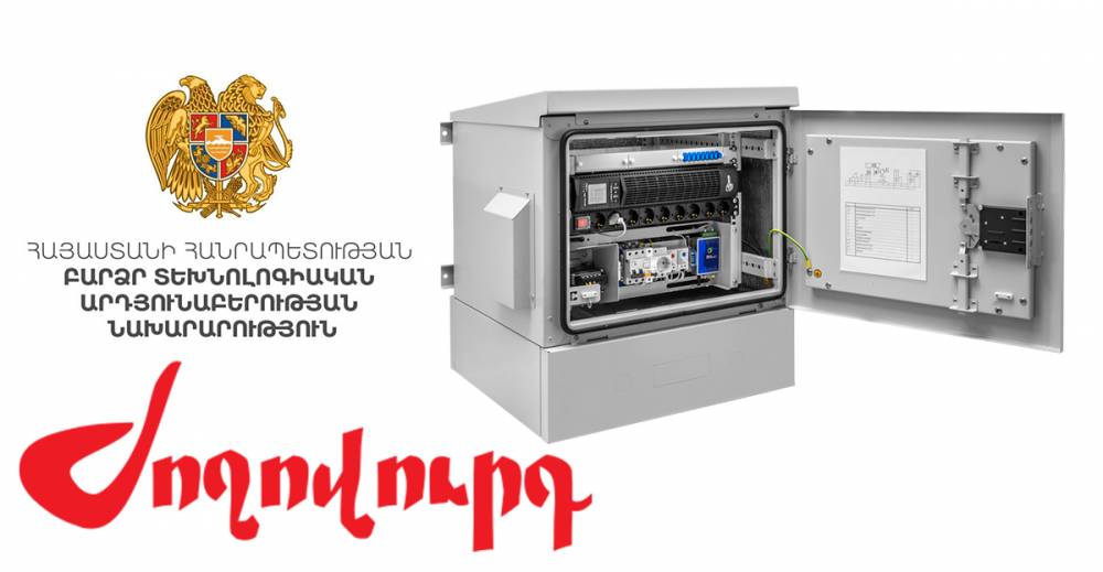 Ավելի քան 9 մլն դրամ՝ արկղեր համար. նախարարության ճոխ գնումները. «Ժողովուրդ»