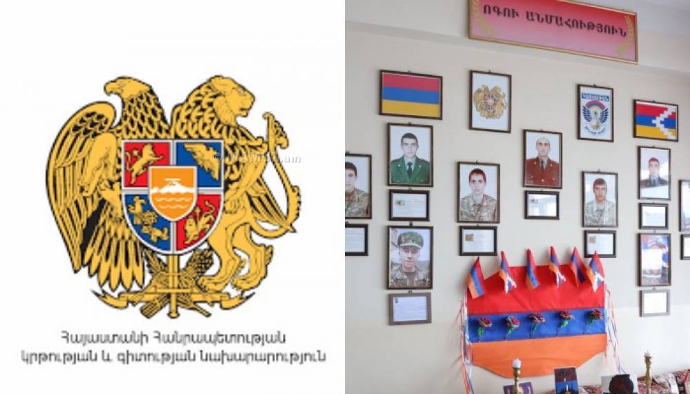 Դպրոցներում Փառքի անկյունները հեռացնելու հրաման է իջեցվել