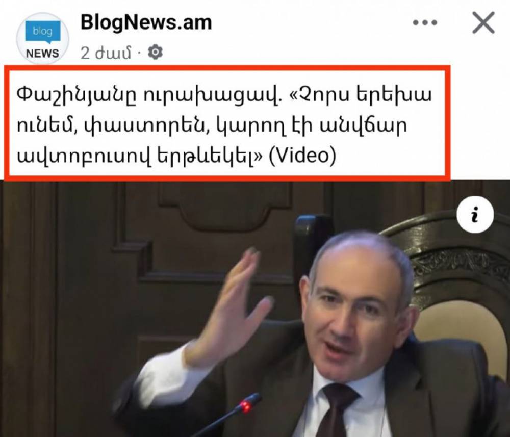 Տո դու նույնիսկ մի օրինական կին չունես. Չորս երեխեքիդ տեղը գիտե՞ս. Էդգար Ղազարյան