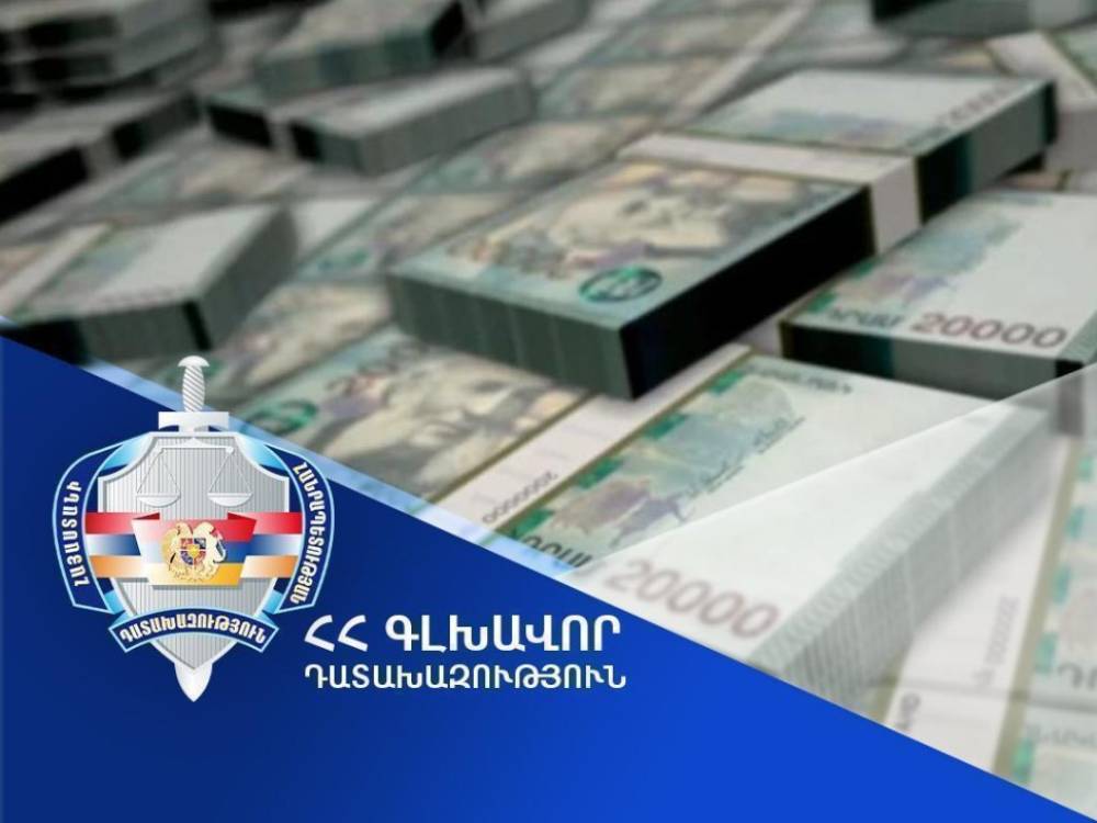 Հօգուտ ՀՀ-ի կբռնագանձվի 1 միլիոն 600 հազար ԱՄՆ դոլարին համարժեք դրամ