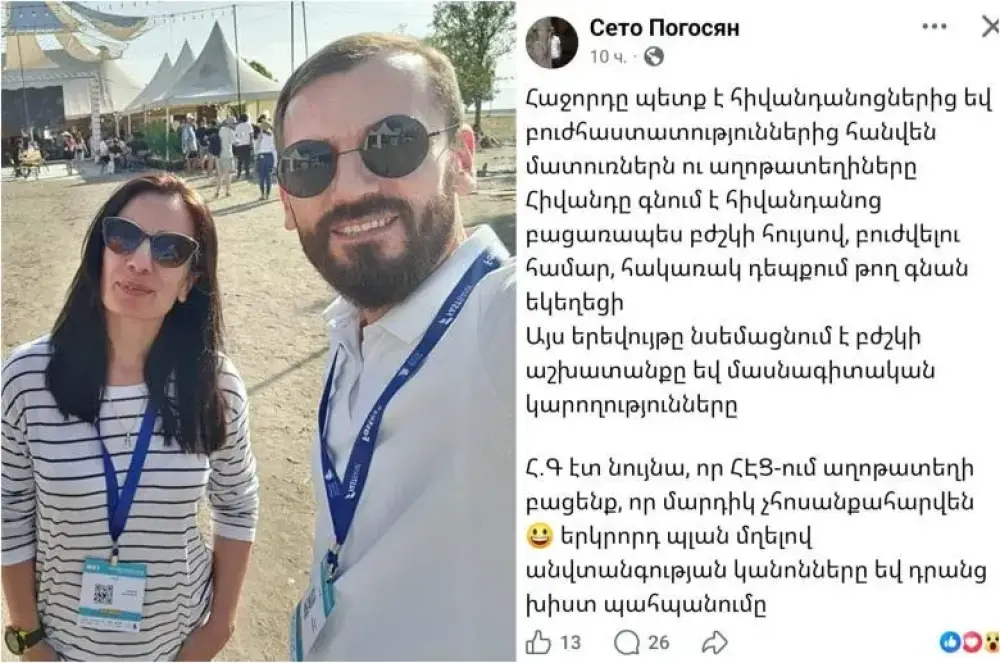 ՔՊ-ական պատգամավորի եղբայրը պահանջում է հիվանդանոցներից հանել աղոթատեղիները