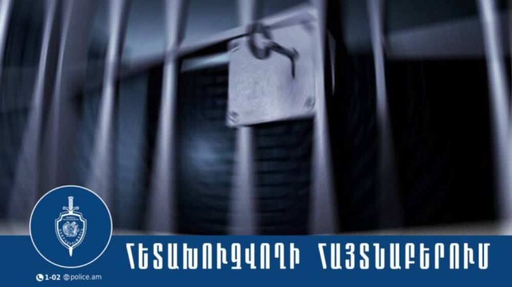 37-ամյա հետախուզվողի մոտ մեթամֆետամին տեսակի թմրամիջոց է հայտնաբերվել