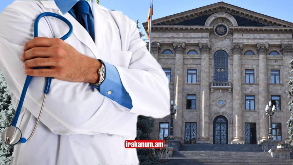 #ՈՒՂԻՂ․ Բժիշկները՝ ԱԺ-ի դիմաց. նամակ կհանձվի պատգամավորներին