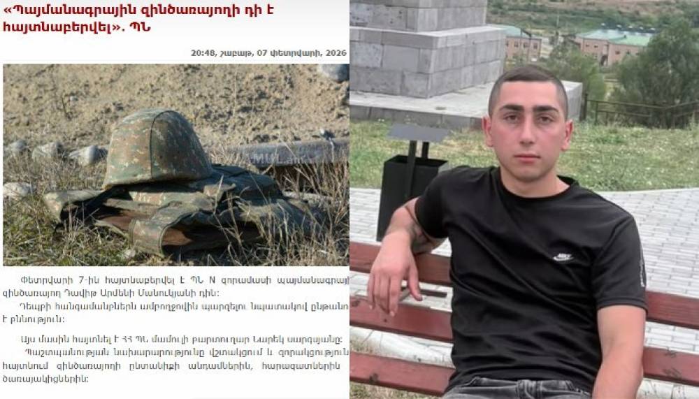 Երկու օր առաջ մահացած պայմանագրային զինծառայողը՝ Դավիթ Մանուկյանը 22 տարեկան էր․ դեպքից երկու օր առաջ տանն է եղել