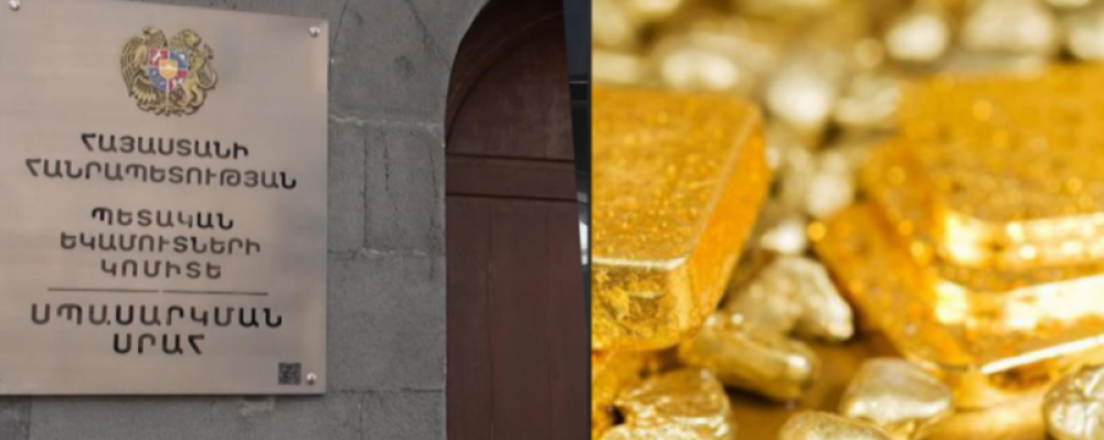 ՊԵԿ-ում ոսկու ներմուծման շուրջ աղմկահարույց փաստերը՝ Հակակոռուպցիոնը ուսումնասիրում է. «Ժողովուրդ»