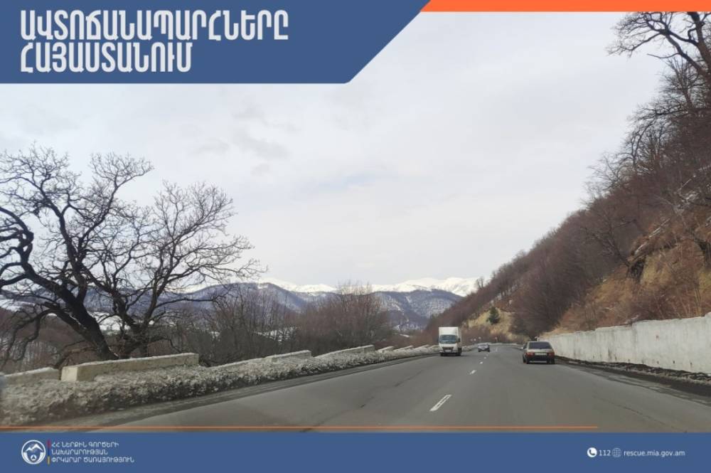 Ավտոճանապարհները հիմնականում անցանելի են