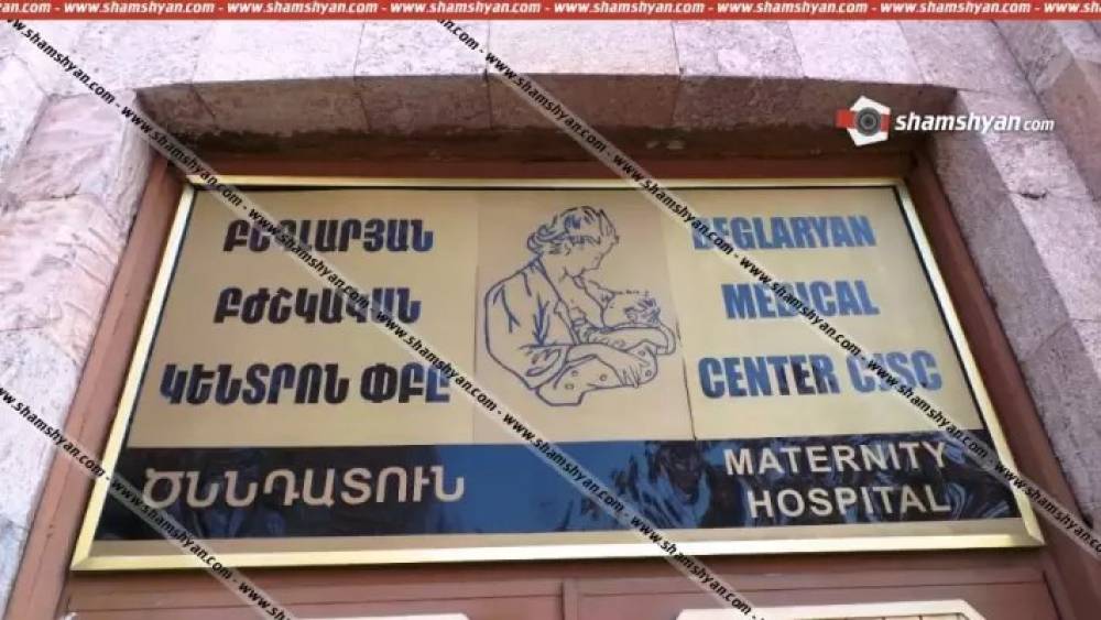 Երևանում 16-ամյա հղին դիմել է հիվանդանոց և հայտնել, որ ցանկանում է հղիությունը ընդհատել