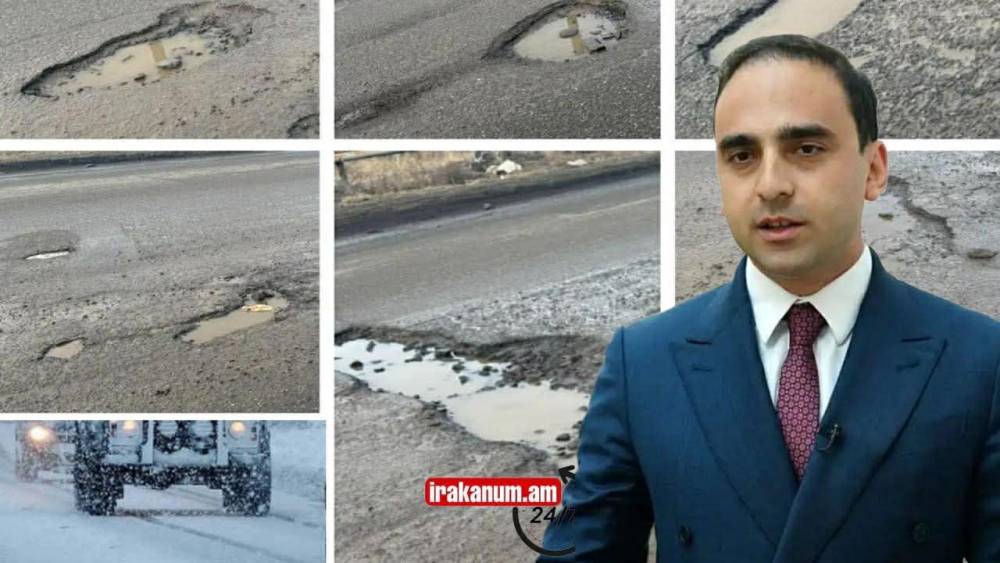 Ձյունը շատ էր, աղ շատ լցրեցինք փոսեր առաջացան, բայց դրանք շրջանցեցին Ավինյանեց թաղամասը