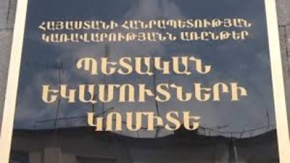 Արձանագրվել է հիփոթեքային վարկի սպասարկման համար վճարված տոկոսների մասով վերադարձված եկամտային հարկի ավելի մեծ գումարի վերադարձ. ՊԵԿ