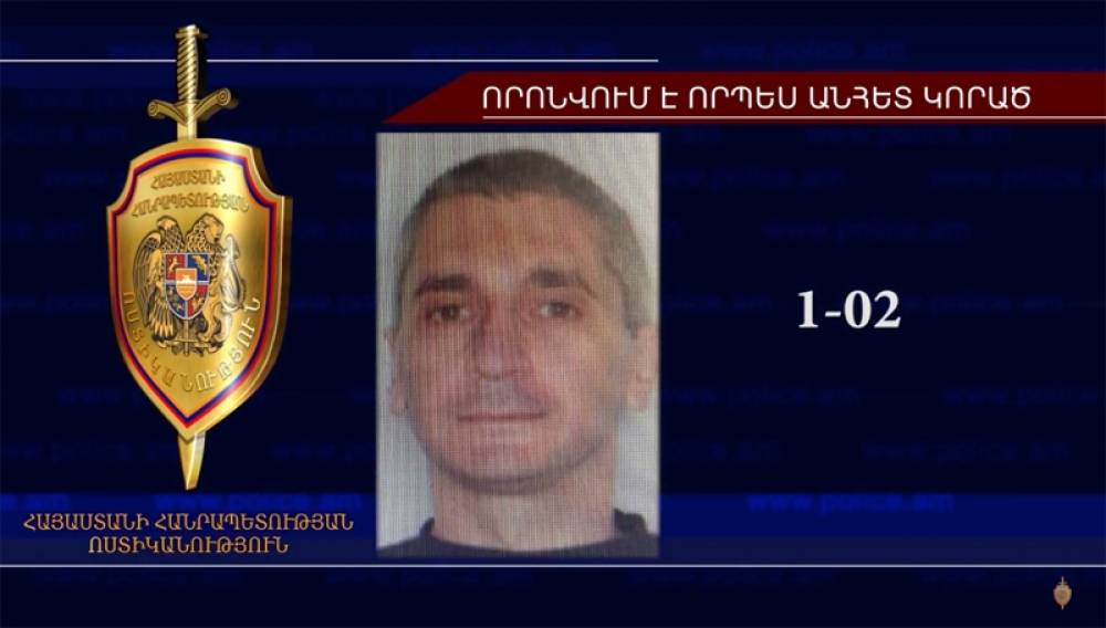 42-ամյա Ասատուր Փայասյանը որոնվում է որպես անհետ կորած (տեսանյութ)