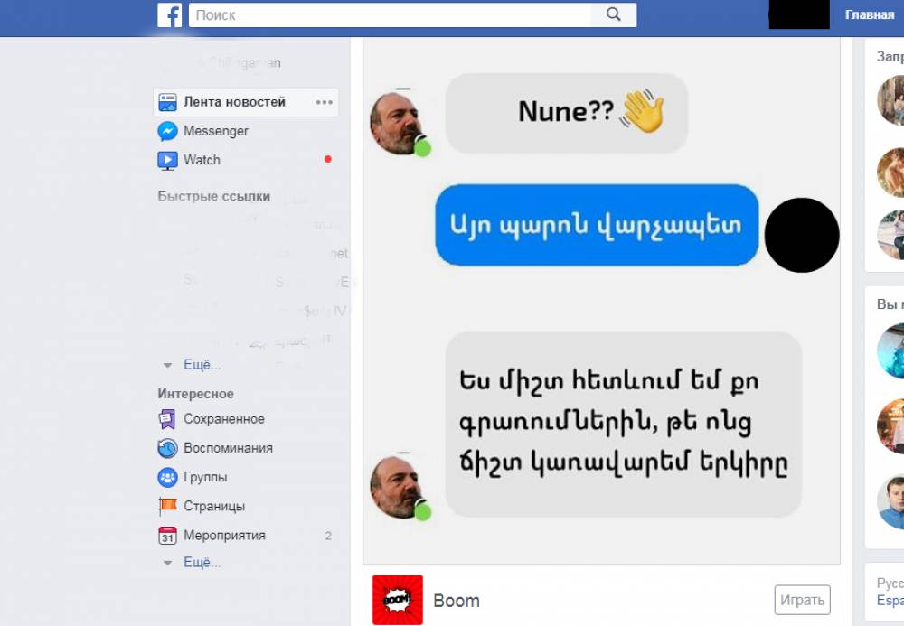 Boom կոչվող հավելվածը վտանգներ է պարունակում. ծրագրավորող