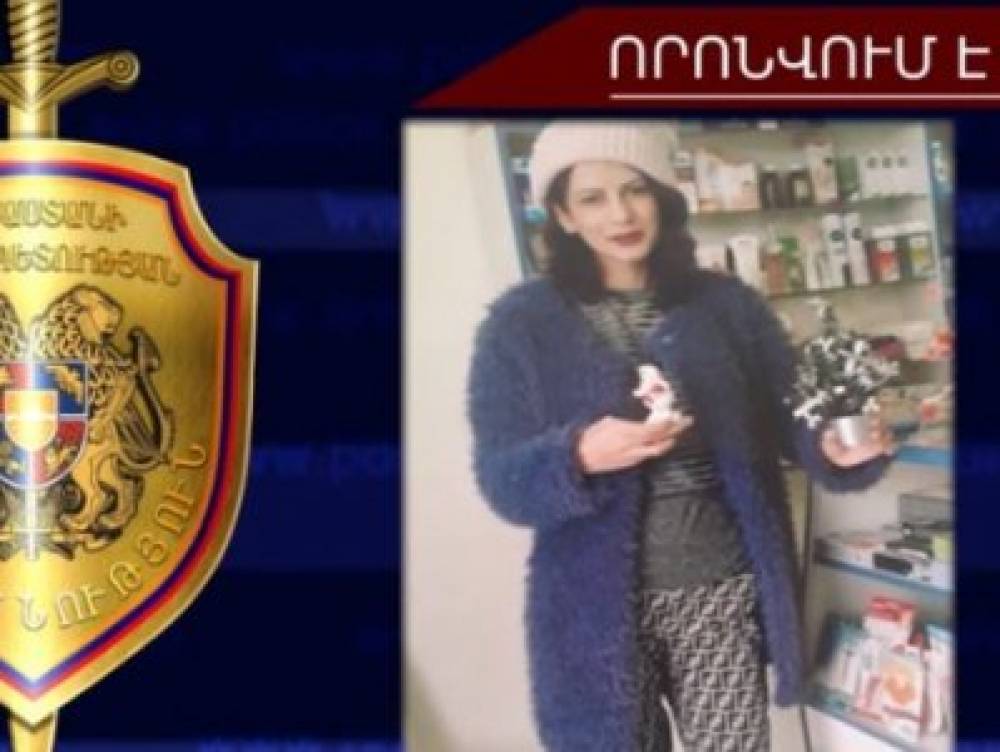 25-ամյա Անահիտը որոնվում է որպես անհետ կորած. նա ունի նկատելի հղիություն
