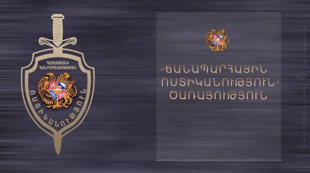 ՃՈ-ն տեղեկացնում է