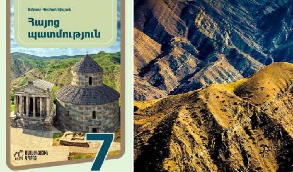 ԿԳՄՍ նախարարությունն առաջարկում է փոխել «Հայոց պատմություն» առարկայի անվանումը
