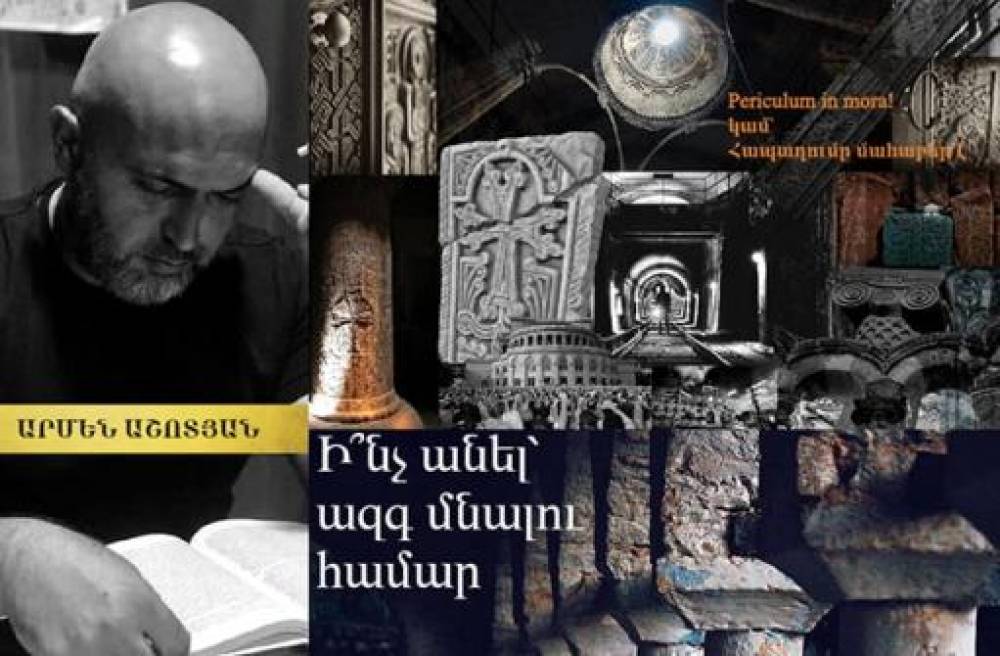 Մոլագարը՝ ընդդեմ ժողովրդի. Նիկոլը՝ երկու «կրծքերի» միջև. քաղբանտարկյալ Աշոտյանի հոդվածը կալանավայրից