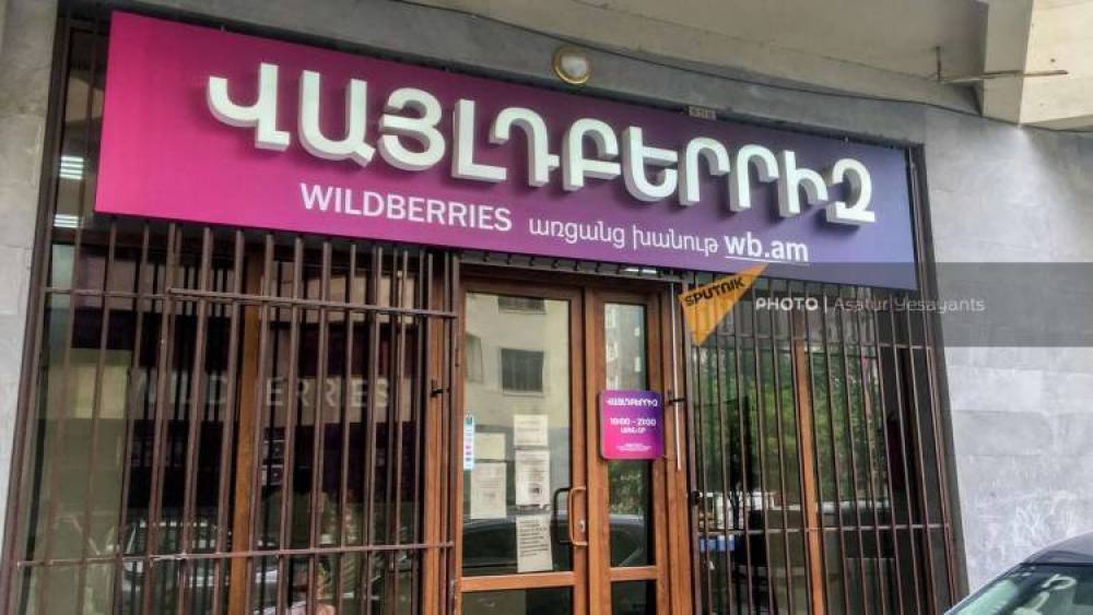 Ահազանգ․ «Վայլդբերրիզը» բանկային քարտերից գումար է գանձում