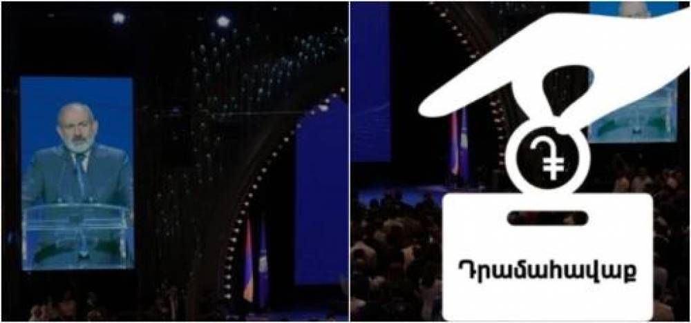 Ովքեր էին մասնակցել ՔՊ դրամահավաքին. «Ժողովուրդ»