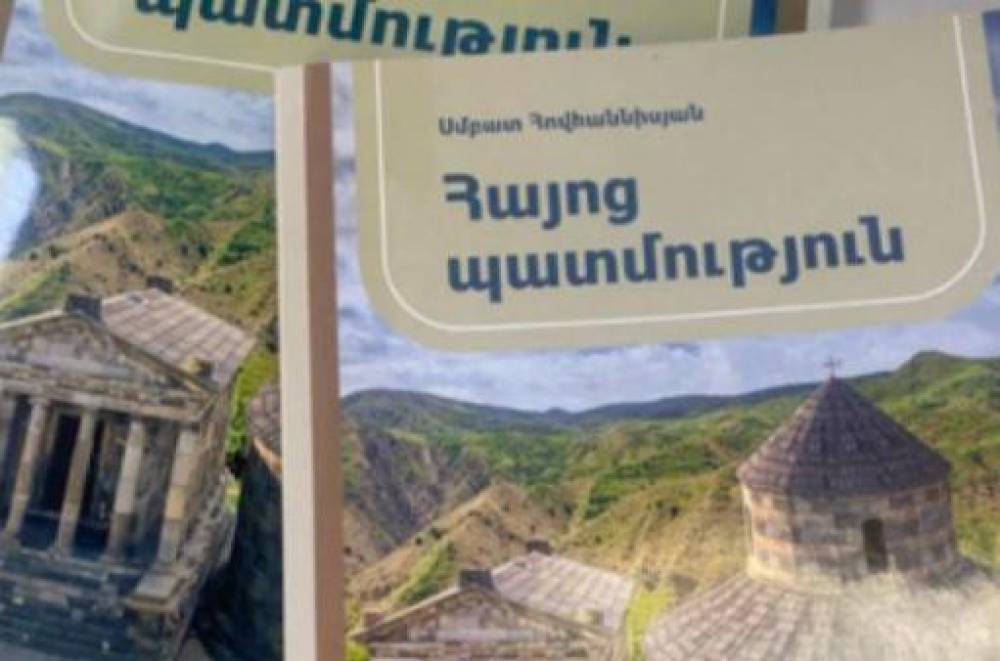 ԵՊՀ Հայոց պատմության ամբիոնի դիրքորոշումը «Հայոց պատմություն» առարկան անվանափոխելու վերաբերյալ