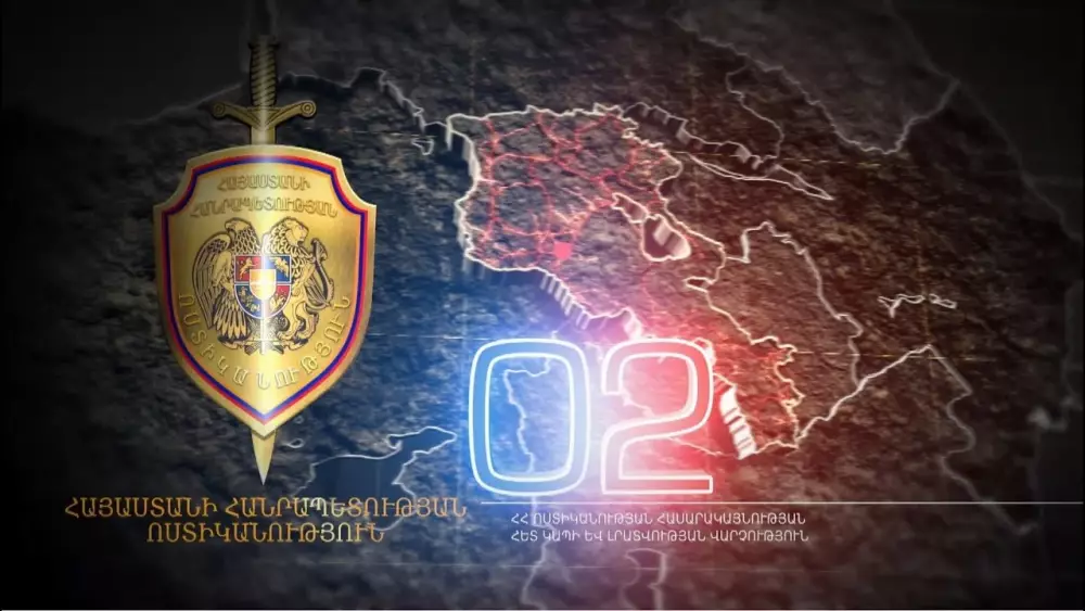 ՀՀ ՆԳ նախարարության 02 վարչությունը լուծարվել է․ ինչի հետ է դա կապված