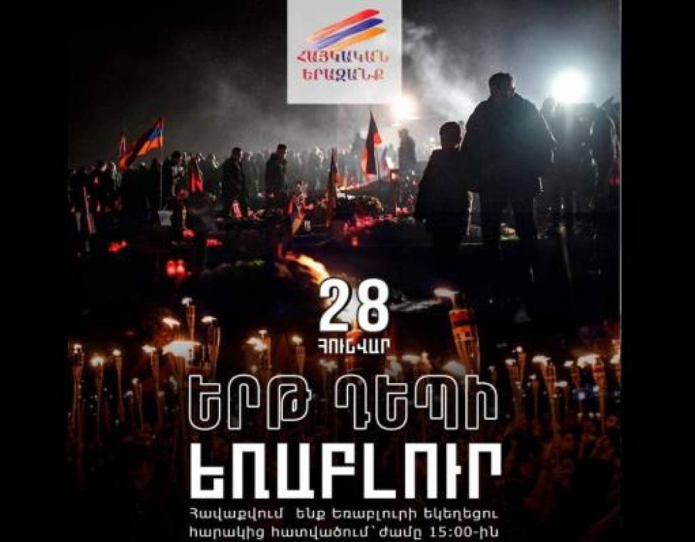 «Հայկական երազանք» կուսակցությունը հունվարի 28-ին երթ է կազմակերպում դեպի Եռաբլուր