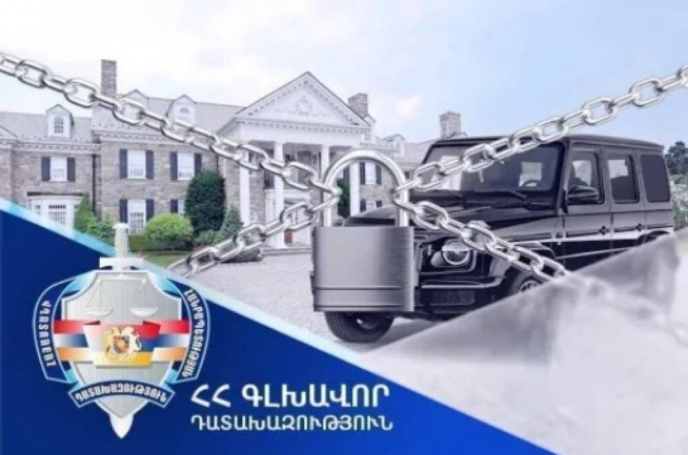 Պետությանը կվերադարձվի շուրջ 750 հազար դոլար արժողությամբ 2 գույք և 190 հազար դոլար