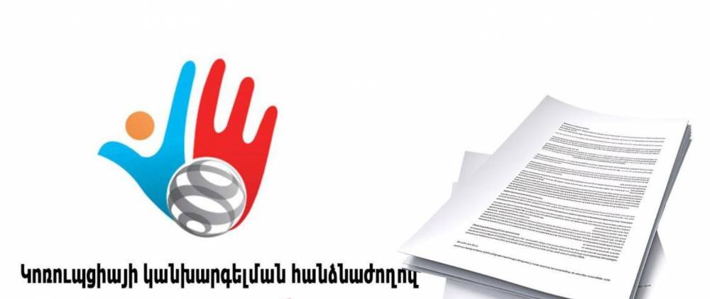 25 անձի տուգանք, 298-ին բանավոր դիտողություն. հայտարարագրերի առնչությամբ քանի՞ վարույթ է նախաձեռնվել 2024թ.-ի 2-րդ կիսամյակում. «Ժողովուրդ»