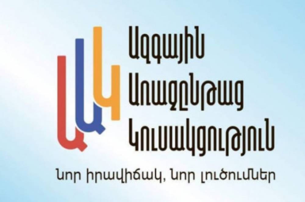 «Ազգային առաջընթաց» խմբակցությունը չի մասնակցի հունվարի 31-ին տրանսպորտի սակագնի քննարկման նիստին