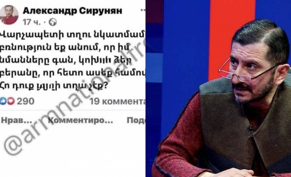 Բարձրագույն դատական խորհրդի անդամի ՔՊ-ական թեկնածուի 18+ բառապաշարը (լուսանկարներ)