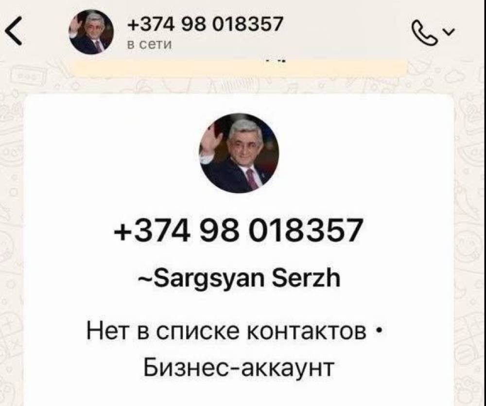 Զգուշացում․ WhatsApp-ում ստեղծվել է Սերժ Սարգսյանի անունով հերթական կեղծ օգտահաշիվը