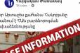 Տեր Արտաշես Հակոբյանը հորդորում է իրեն չշփոթել տիրադավների հետ