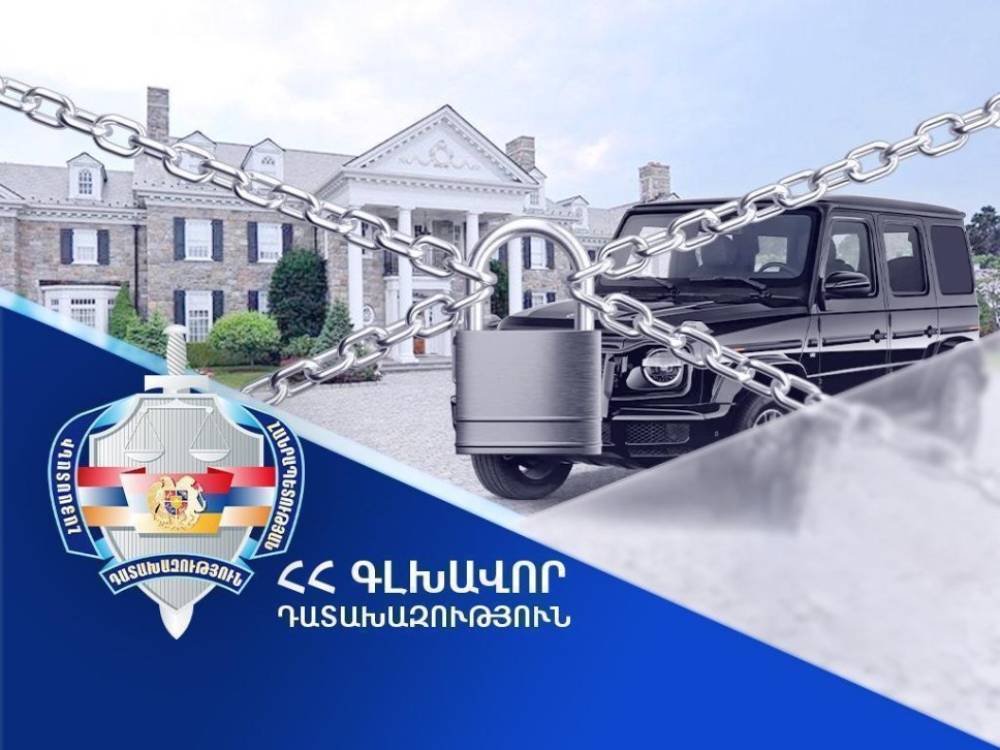 Ապօրինի ծագում ունեցող գույքի բռնագանձման գործով առաջին վճիռ, 595 միլիարդ 817 միլիոն դրամի հայցապահանջ. Դատախազությունն ամփոփել է ոլորտում կատարված աշխատանքները