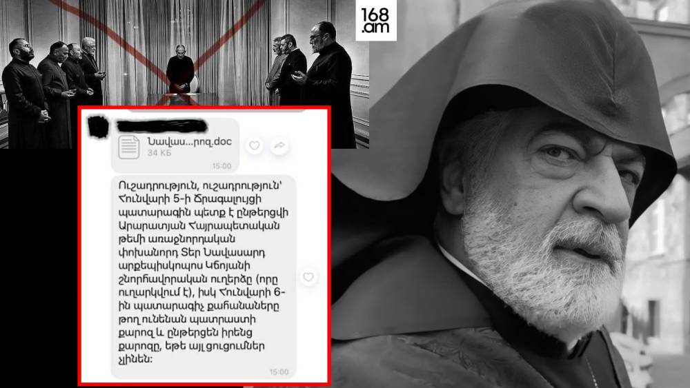 Կճոյանը թեմի փակ խմբում պարտադրում է վաղը Արարատյան հայրապետական թեմի եկեղեցիներում չընթերցել Վեհափառ Հայրապետի ուղերձը. 168.am