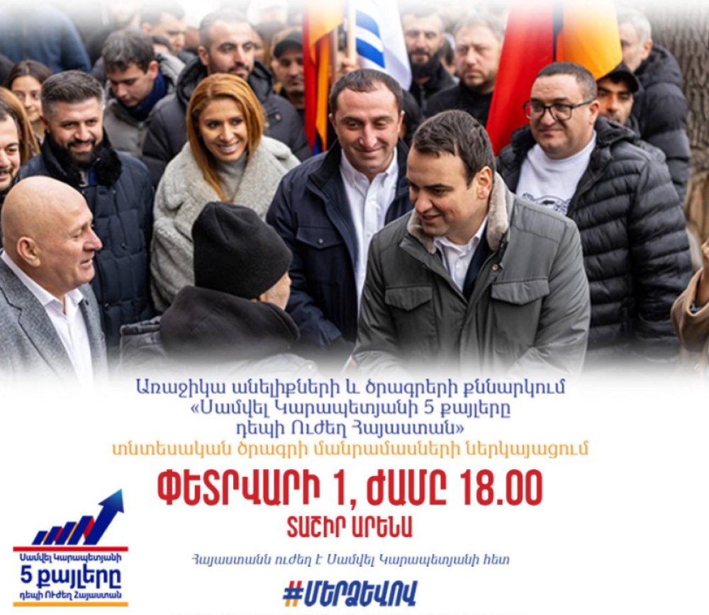 Փետրվարի 1-ին «Մեր ձևով» շարժման անդամները քաղաքացիների հետ կքննարկեն իրենց ծրագրերը, առաջիկա անելիքները