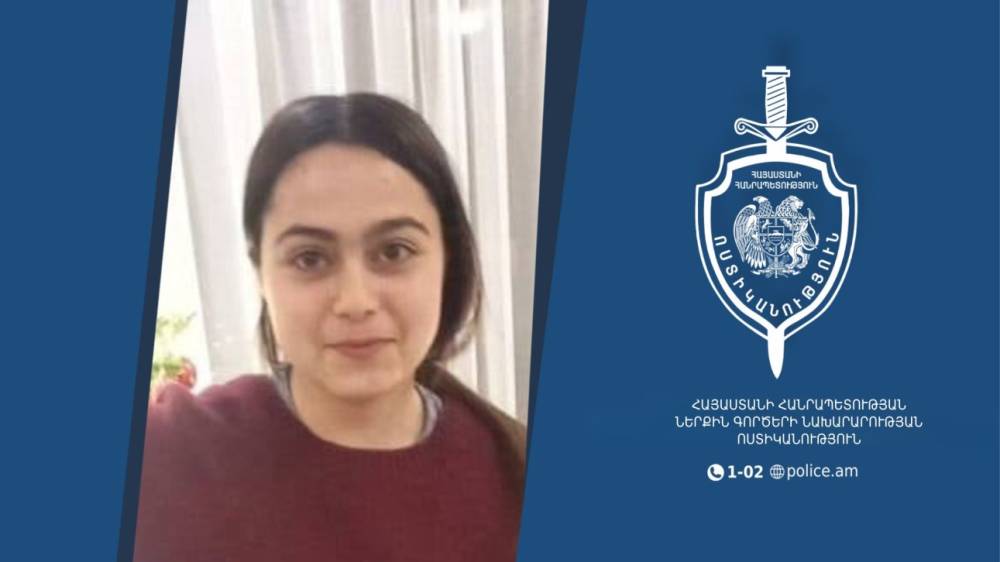 17-ամյա Աննա Զաքարյանը որոնվում է որպես անհետ կորած