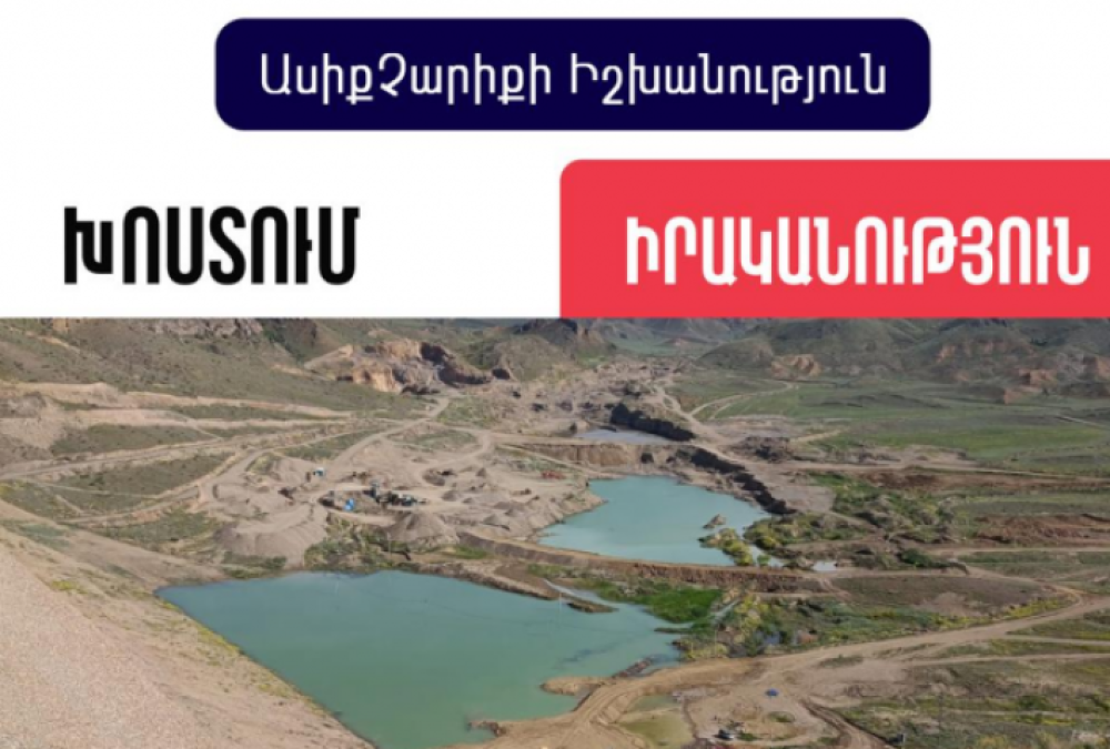 Իշխանությունները տարիներ շարունակ խաբել են ժողովրդին բոլոր ոլորտներում․ Մեսրոպ Առաքելյան